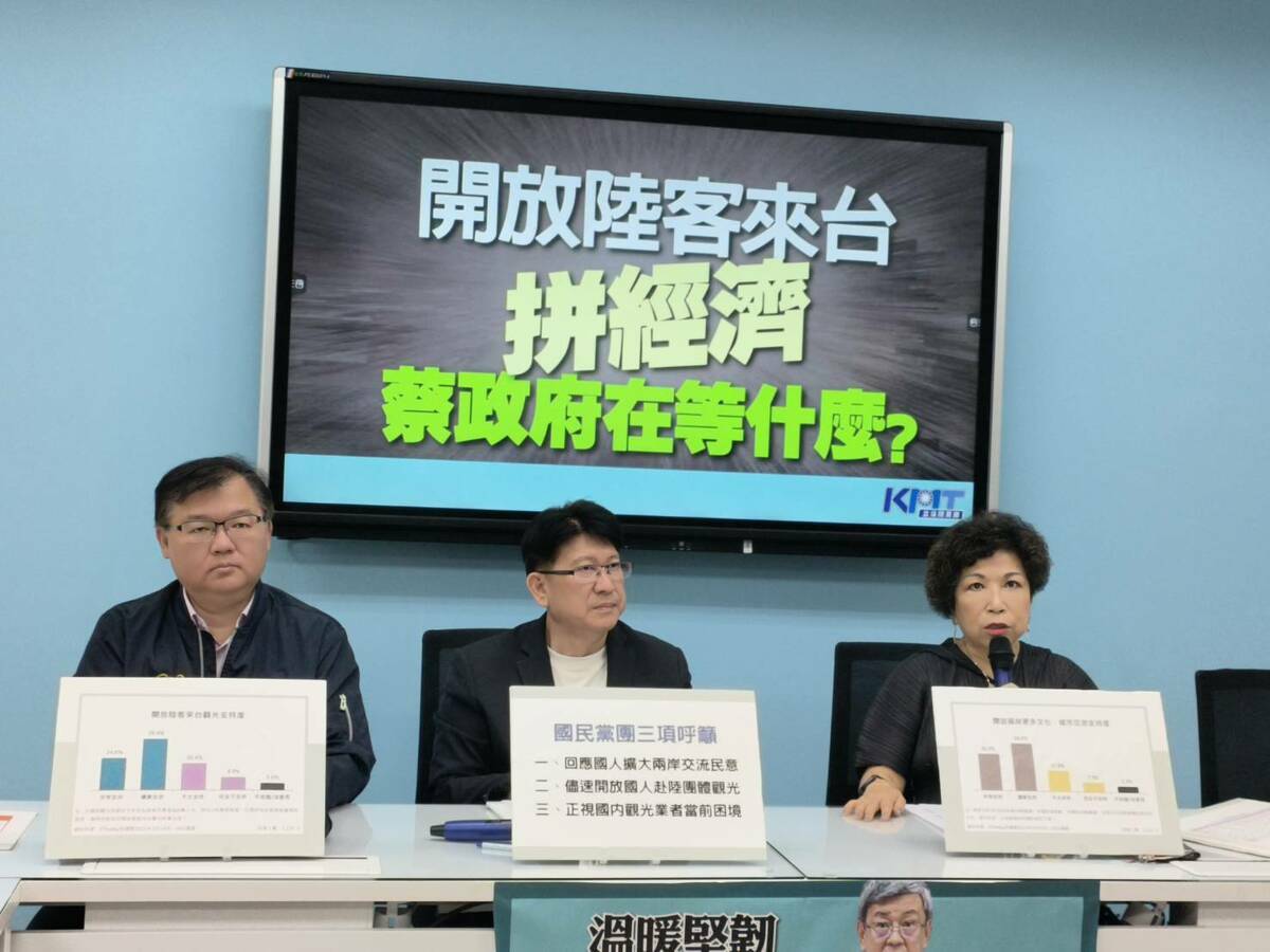 國民黨團召開記者會，再次催促蔡政府開放國人赴陸團體觀光以及陸客團體來台觀光。 圖：國民黨立法院黨團/提供