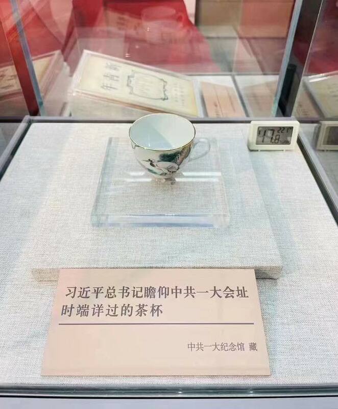 中共一大紀念館展示習近平「端詳過的茶杯」。 圖：取自王丹臉書