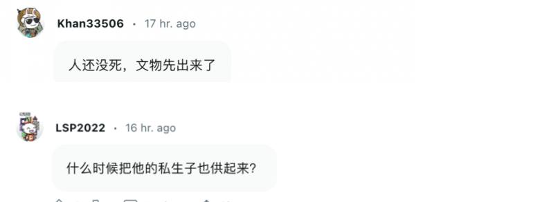 中國網友嘲諷留言。 圖：取自網路