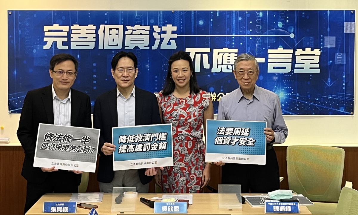 民眾黨立委吳欣盈、張其祿今召開「完善個資法，不應一言堂」記者會。 圖：民眾黨團 / 提供