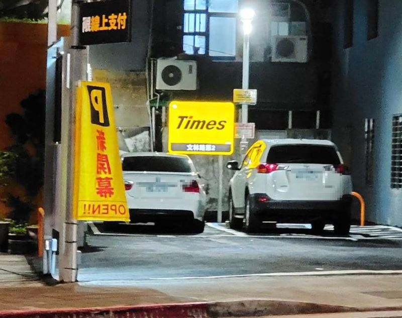 網友路過一處停車場，發現新開幕以外，還只能停兩台車，令人好奇原因。 圖/路上觀察學院