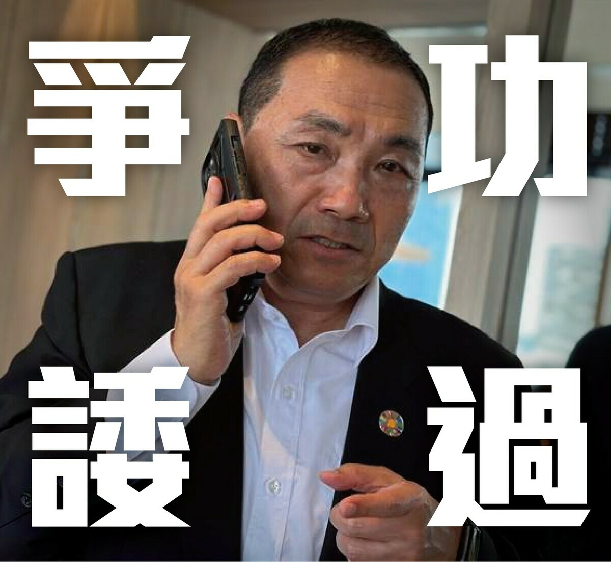 卓冠廷批侯友宜「爭功諉過」只為掩飾新北市糟糕的防疫成績，疫情3年死亡人數全國最多達3458人，死亡率是六都最高，比台北市高出1.2倍。 圖：取自卓冠廷臉書