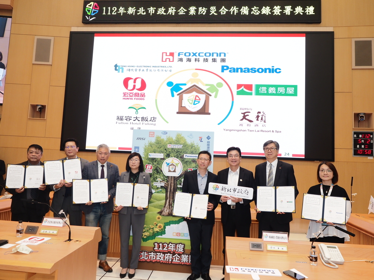 新北市政府於112年5月2日上午10時30分於市府大樓9樓災害應變中心辦理112年度企業防災合作備忘錄簽署典禮。 圖：新北市消防局提供