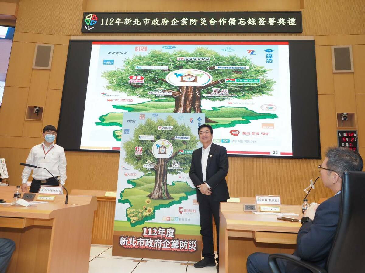 由新北市副市長劉和然代表市府與企業簽署企業防災合作備忘錄。 圖：新北市消防局提供