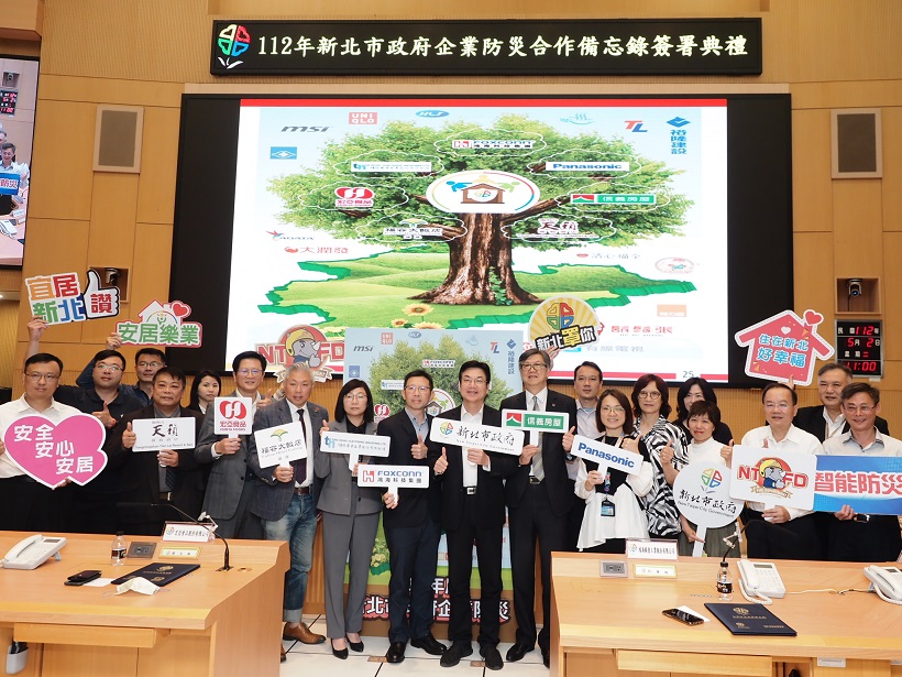 市府簽署之7家企業，皆為高知名度且形象良好之優質企業。 圖：新北市消防局提供