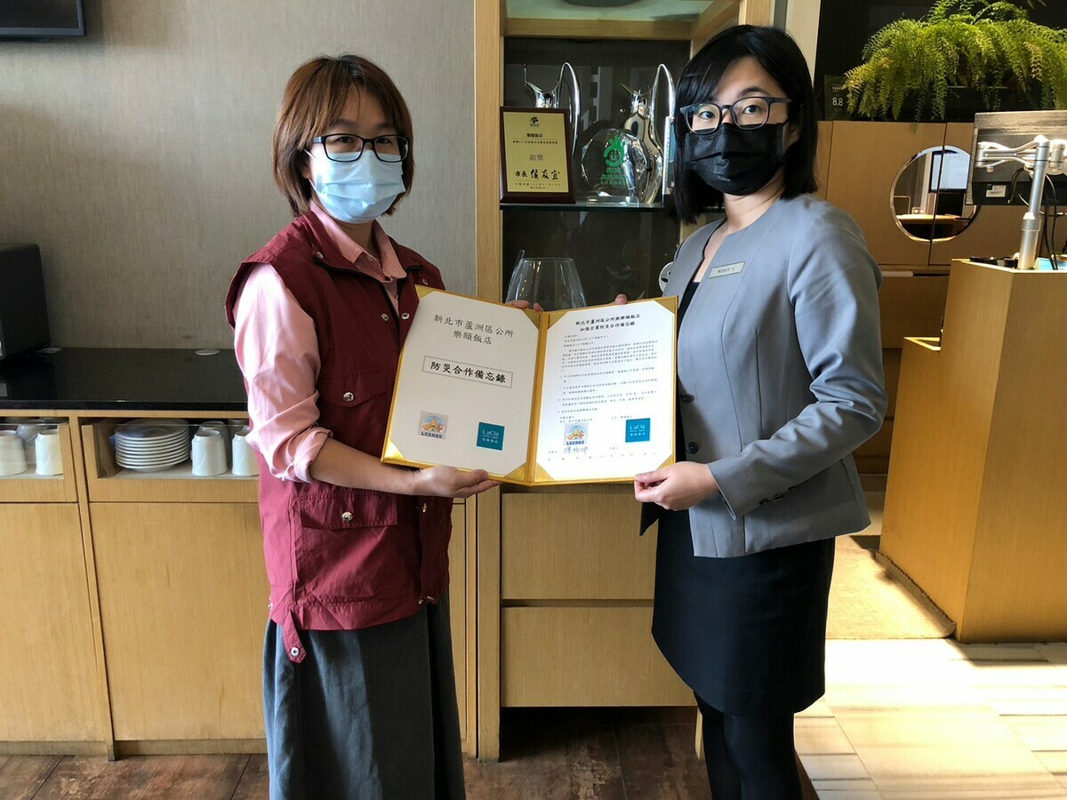 蘆洲區公所與樂頤飯店共同展示簽署內容。 圖：蘆洲區公所提供