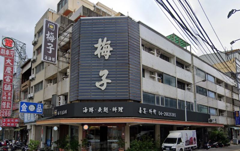 近日就有網友爆料，一家13口人到台中知名「梅子活海鮮餐廳」用餐，結帳時卻被收取4萬1的驚人價格。 圖／GoogleMaps