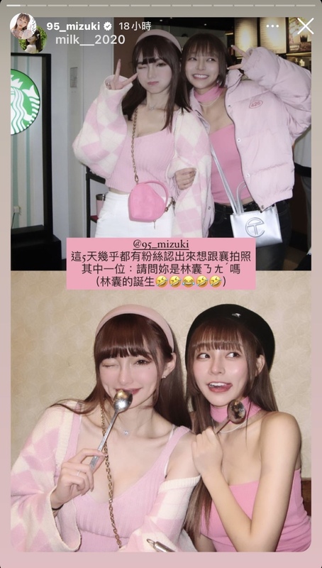 林襄到韓國被粉絲改名笑翻友人。 圖：翻攝自IG＠95_mizuki