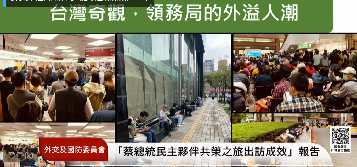 羅致政在質詢時秀出照片，外溢人潮「奇景」。 圖：國會頻道