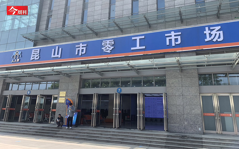 中國電子製造業的重鎮江蘇省昆山市，曾是台商在中國投資最密集的地區，現在有三分之一皆已離開。 圖：今周刊/提供