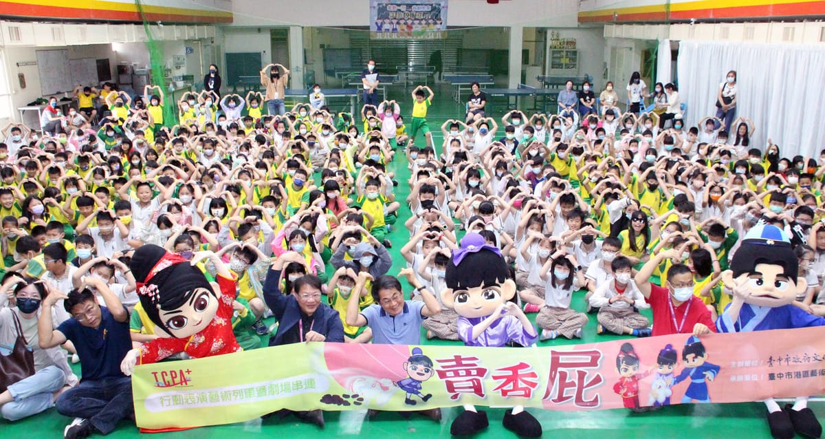 「行動表演藝術列車」前進校園，第一站來到沙鹿區北勢國小，受到師生歡迎。 台中市政府文化局/提供