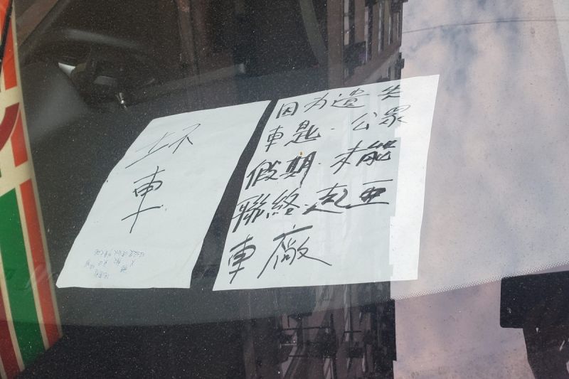 原PO在路邊看見一輛違停的汽車，為躲避罰單留下了兩張紙條。 圖／臉書社團《馬路的事討論區》