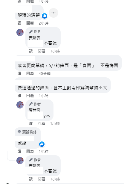 而這波梅雨對南部水情幫助也不大。 圖：取自賈新興臉書