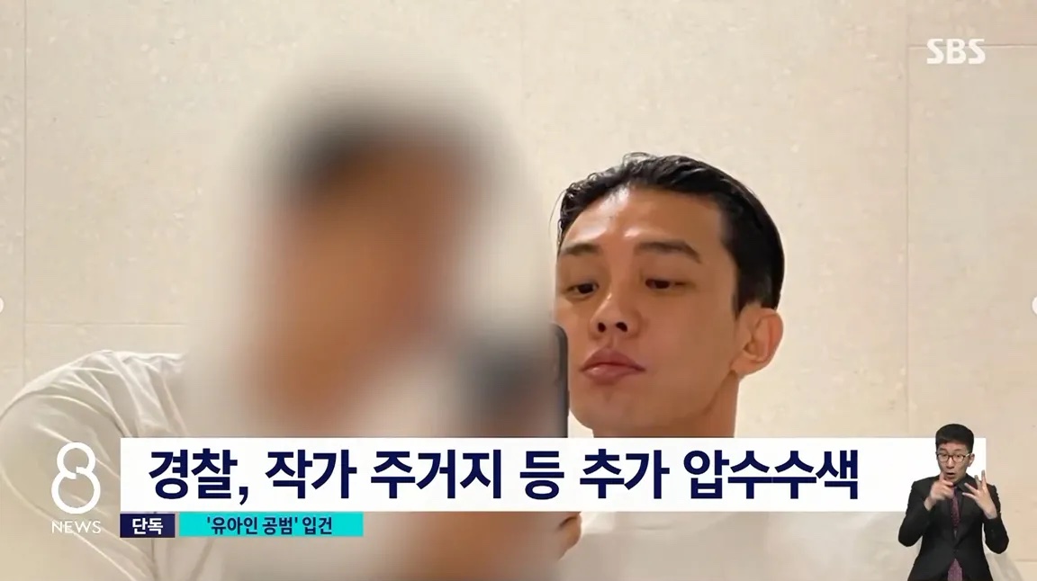 雖然報導中沒指名，但根據線索推測，其中一人疑似就是他的藝術家男友崔河那。 圖：翻攝自SBS