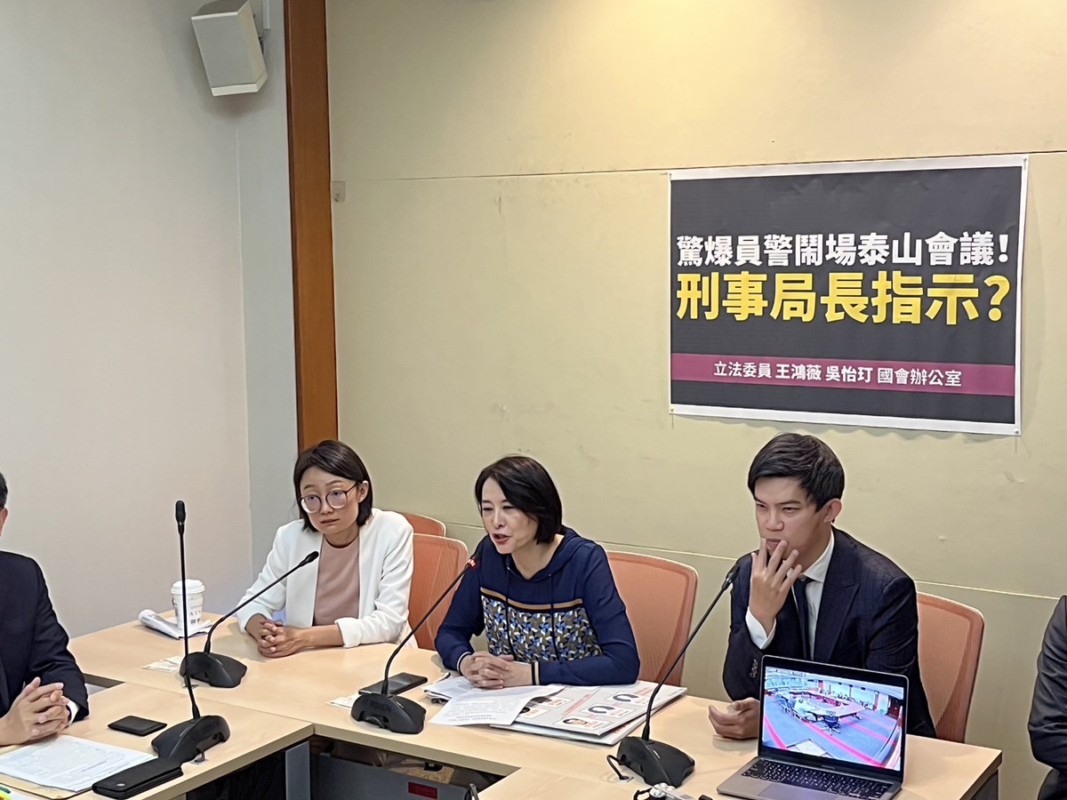 國民黨立委王鴻薇、吳怡玎召開記者會，質疑刑事局、警方介入泰山公司經營權之爭。 圖：王鴻薇辦公室/提供