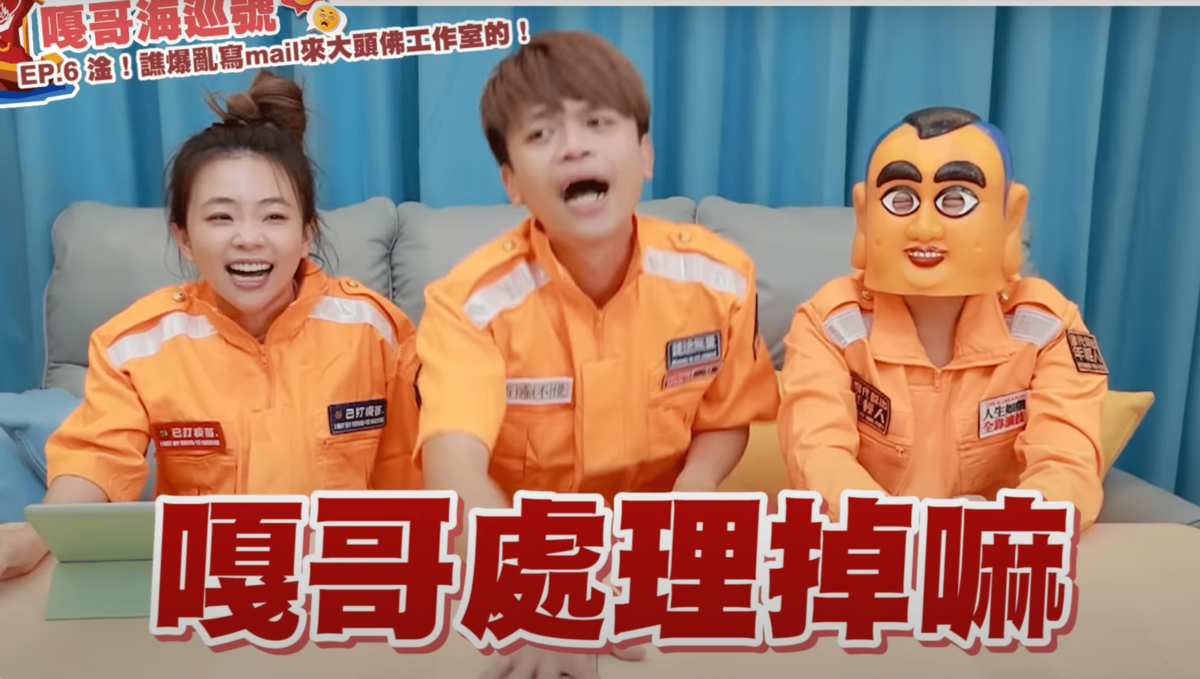 更裝霸氣表示「多少錢跟嘎哥講，嘎哥處理掉嘛」。 圖：翻攝自YT/蔡阿嘎543