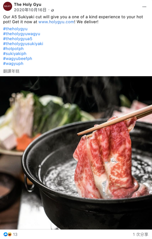 更被發現，涮肉照與菲律賓某肉品批發商臉書貼文使用的照片是同一張遭疑盜圖。 圖：翻攝自FB/The Holy Gyu