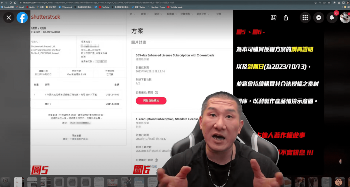 館長昨(3)日開直播解釋，宣傳照都來自於付費的圖庫，可合法作為商業使用。 圖：翻攝自YT/館長惡名昭彰