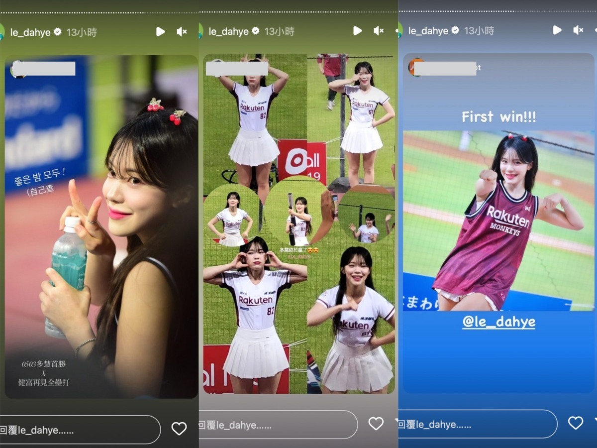 拿下勝利激動的李多慧，表情全被粉絲捕捉。 圖：翻攝自IG＠le_dahye