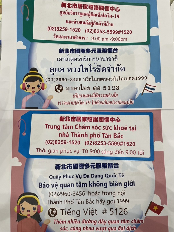 新北市新住民超過11萬人，為全國最多。 圖：黃淑君辦公室提供