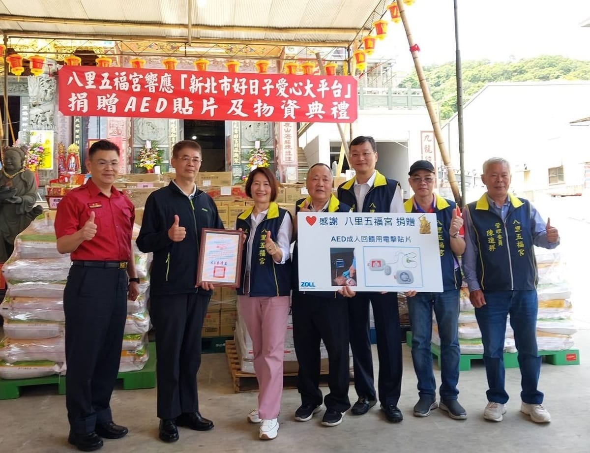 參照以往今(112)年持續捐贈相關物資及回饋型AED貼片375組，總價值約87萬5000元，幫助弱勢族群與亟需急救的傷病患。 圖：新北市消防局提供