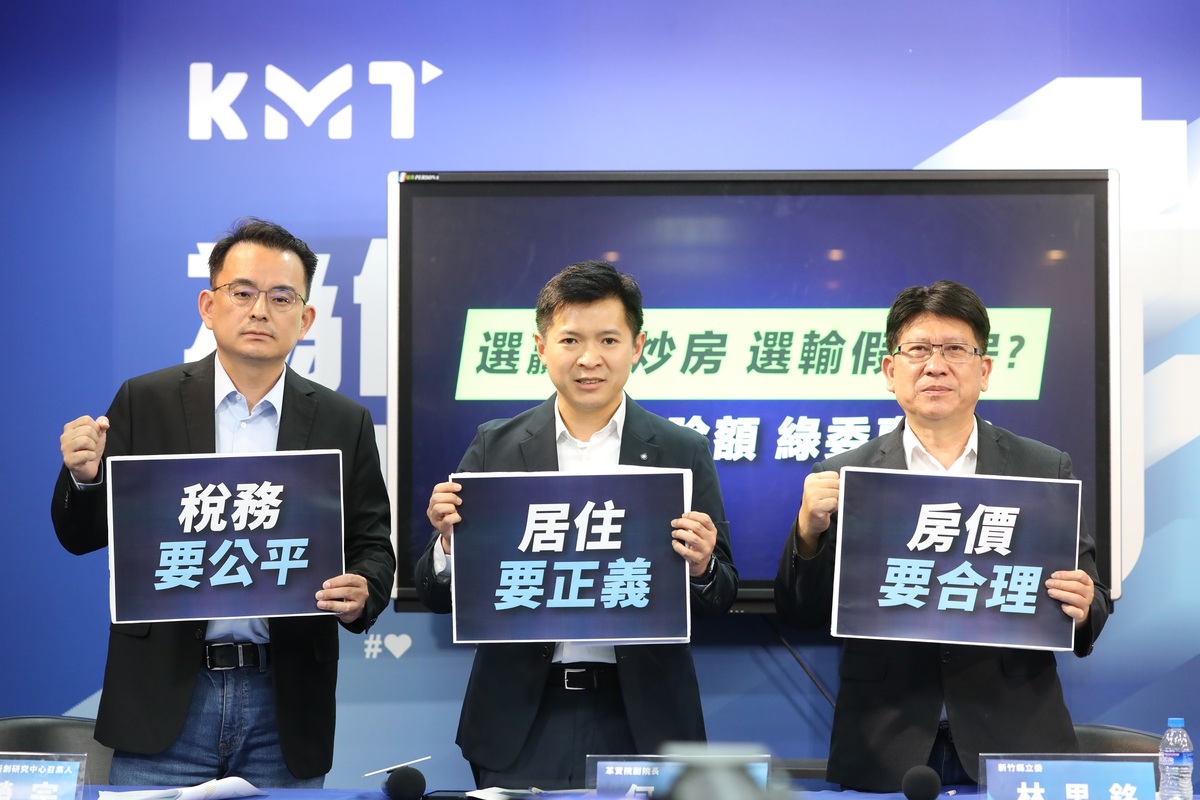 國民黨召開記者會，批評民進黨打房政策玩兩面手法，對抑制房價並沒有實質起到作用。 圖：國民黨文傳會/提供