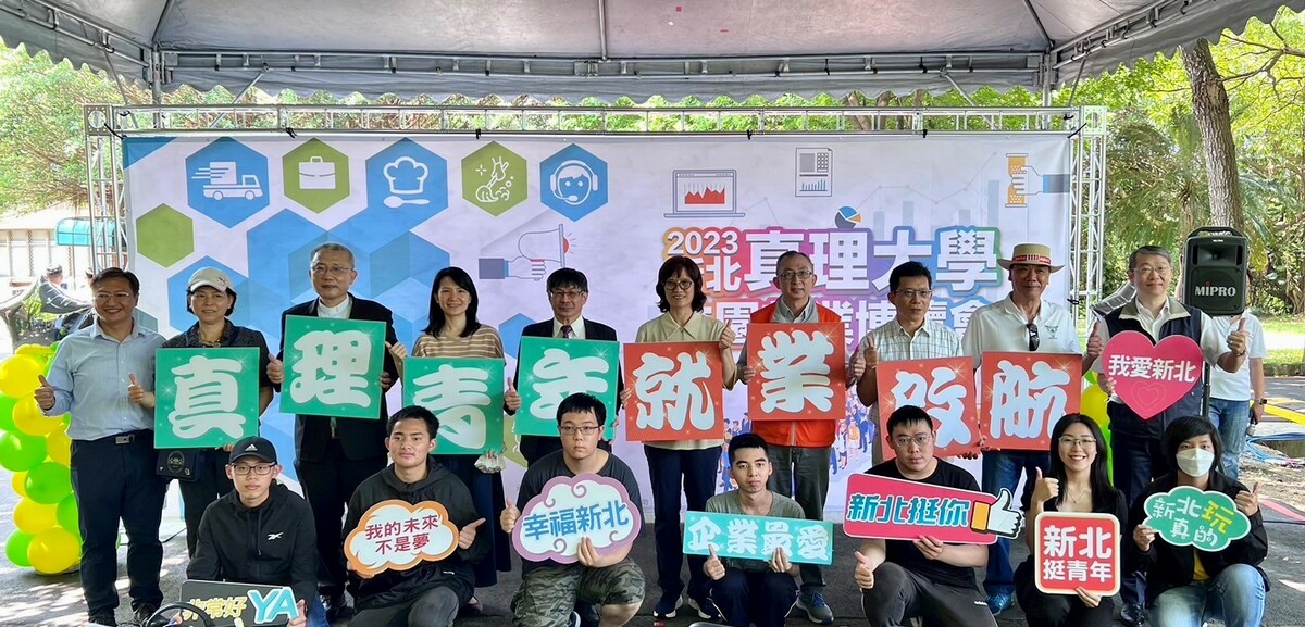 2023真理大學校園就博會開幕儀式。 圖：新北市就服處提供