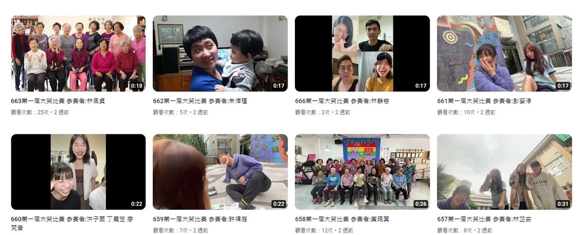 大笑比賽參賽影片涵蓋老幼青銀世代，參賽者年紀從2歲到95歲都有。 圖：2023世界愛笑日大會／提供