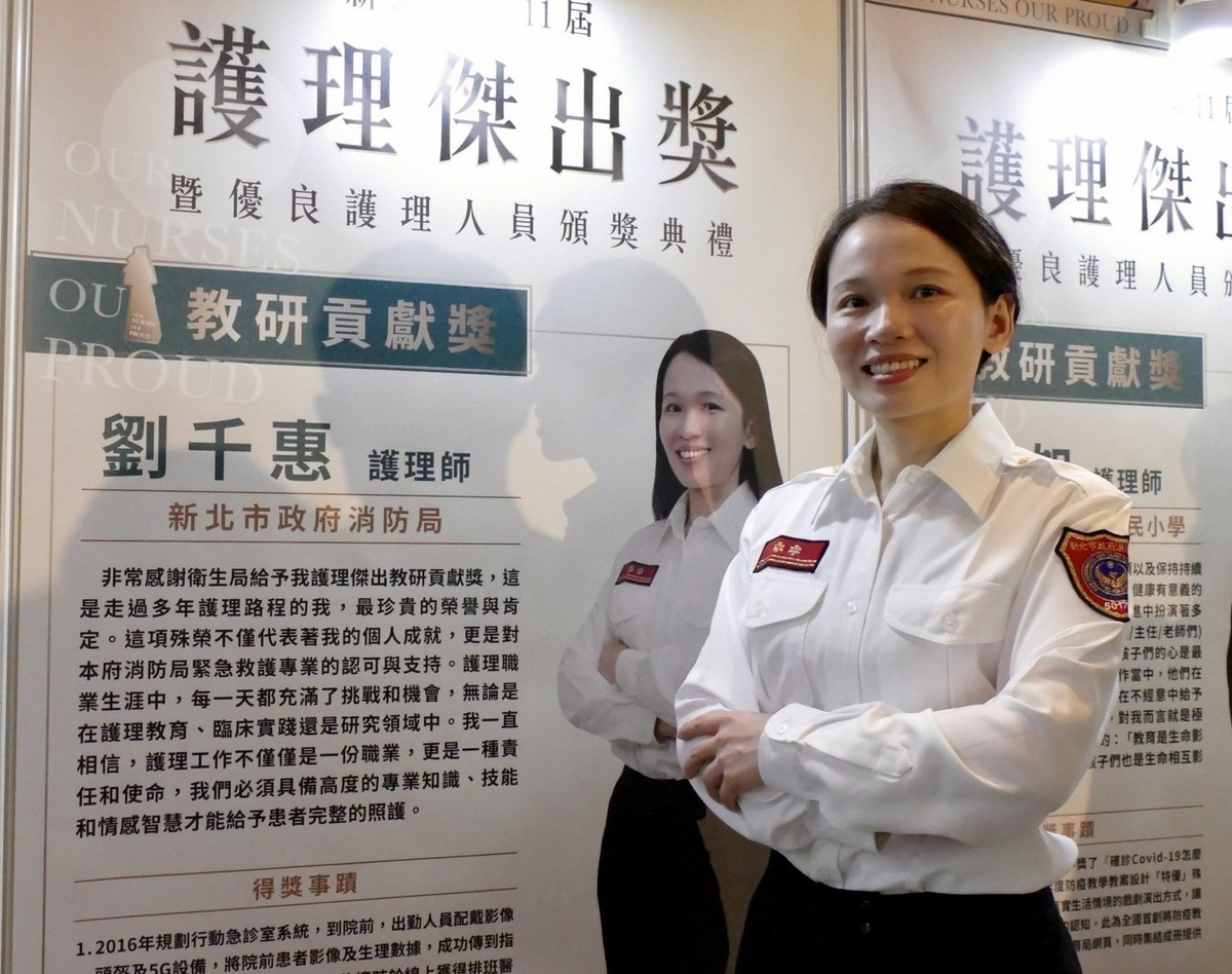 教研貢獻獎－新北市消防局劉千惠。 圖：新北市衛生局提供