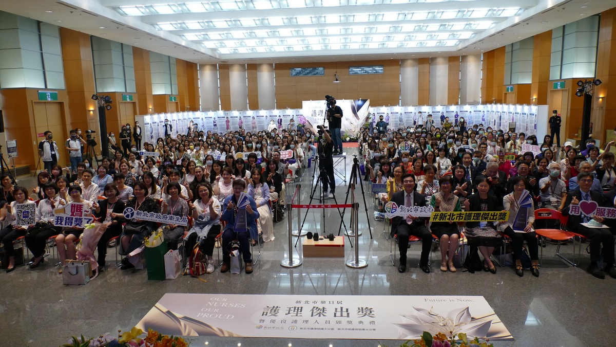 新北市第11屆護理傑出獎暨優良護理人員頒獎典禮。 圖：新北市衛生局提供