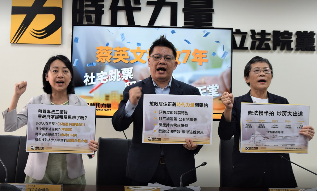 針對蔡政府7年來的居住政策，時代力量立法院黨黨團提出總檢討。 圖：時力黨團/提供