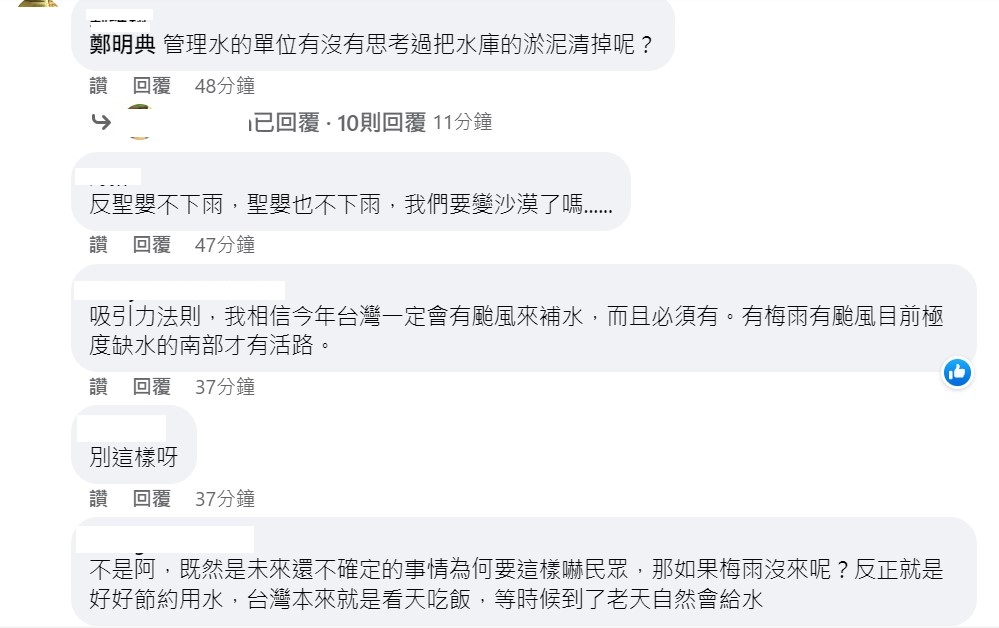 這現象引起很多網友討論。 圖：取自鄭明典臉書