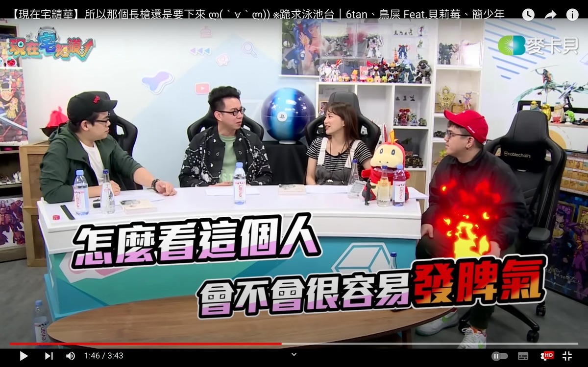 貝莉莓問簡少年「怎麼看這個人會不會很容易發脾氣」。 圖：翻攝自現在宅知道YT頻道
