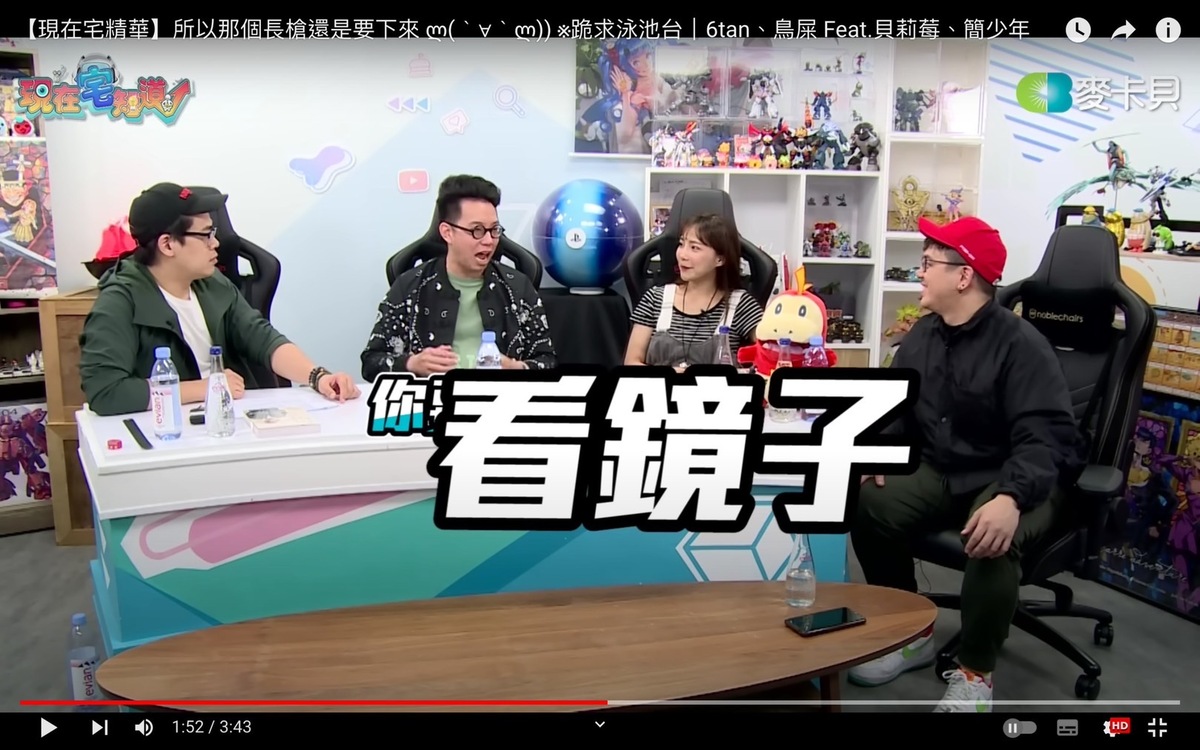 簡少年回答「妳要的是看鏡子」。 圖：翻攝自現在宅知道YT頻道
