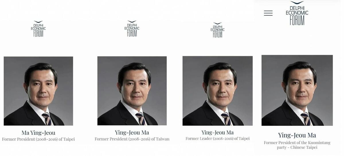 馬英九在論壇官網上的自介卻遭背後勢力惡意操弄，頭銜屢遭更改，各界認為馬英九此行有矮化台灣的意味。 圖：取自鍾年晃臉書