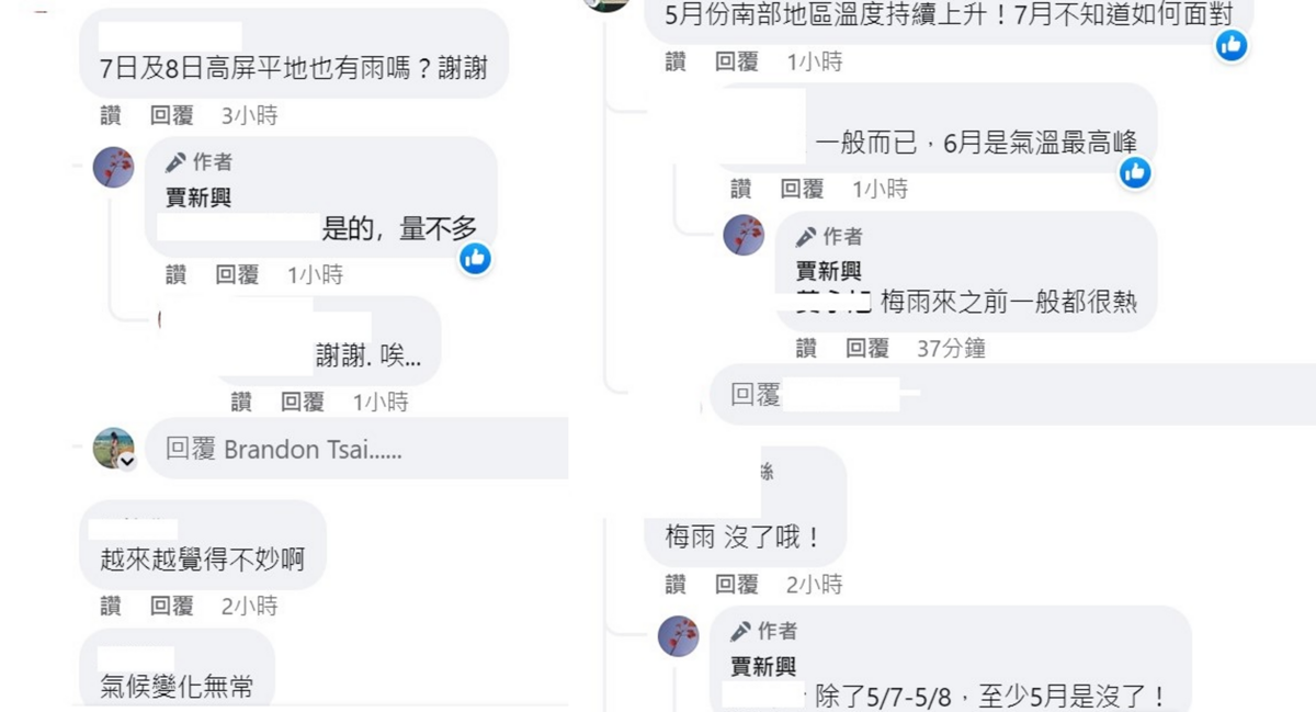 賈新興認為5月大環境不利梅雨鋒面的形成，除了這個週末的鋒面外，5月份應該是沒有梅雨了。 圖：取自賈新興臉書