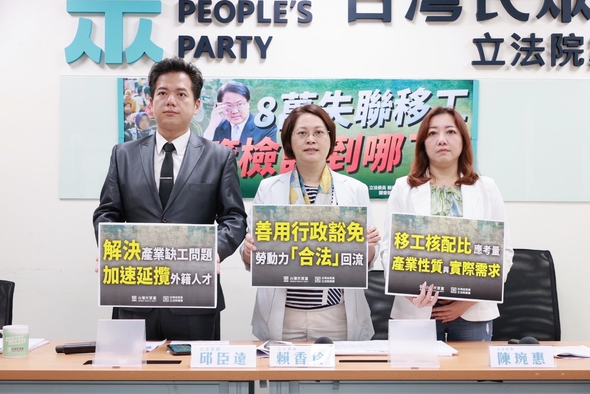 民眾黨今召開「8萬失聯移工 政策檢討到哪了？」記者會，黨團總召邱臣遠（左起）、副總召賴香伶及立委陳琬惠出席。 圖：民眾黨團 ／ 提供