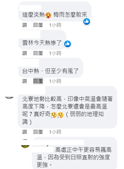 高溫炎熱大家都很有感。 圖：翻攝自鄭明典臉書