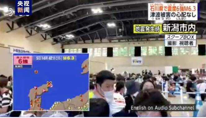 日本石川縣發生芮氏 6.3 級地震，民眾躲在體育館內避難。