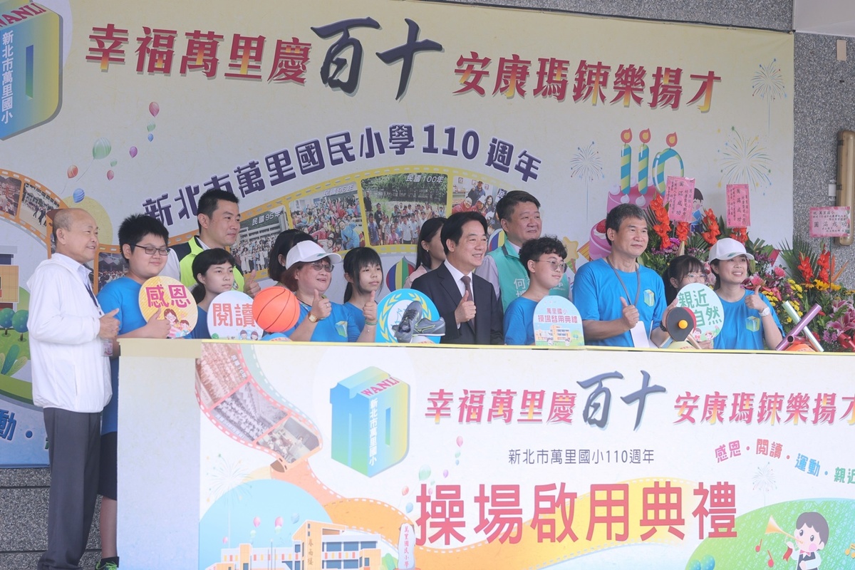 副總統賴清德6 日出席新北萬里國小母校的110年週年校慶活動 圖：總統府/提供