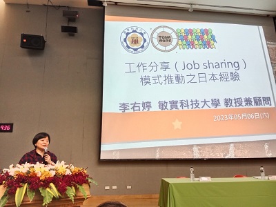 敏實科大教授李右婷提出日本的「工作分享」經驗，回響熱烈。 圖：新北市勞工局/提供