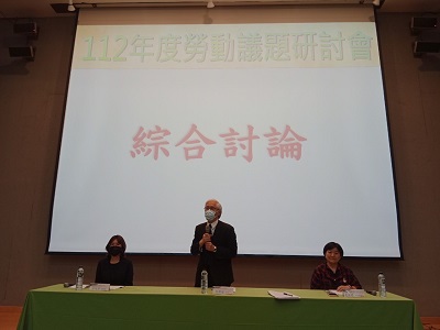 綜合座談由重量級學者專家主持，現場發言熱烈。 圖：新北市勞工局/提供