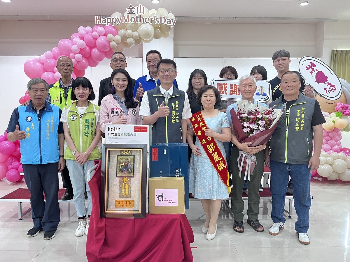 金山區級模範母親美田里郭麗娥。 圖：金山區公所/提供