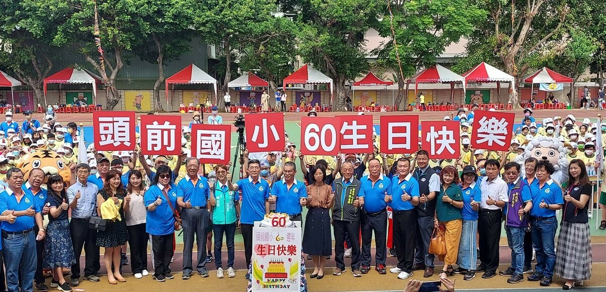 新北市頭前國民小學以「璀璨頭前，風華甲子」為主題，今(6)日盛大舉辦60週年校慶，教育局主任祕書丁雅君（數字牌60下方）到場參加慶典。 圖：新北市教育局/提供