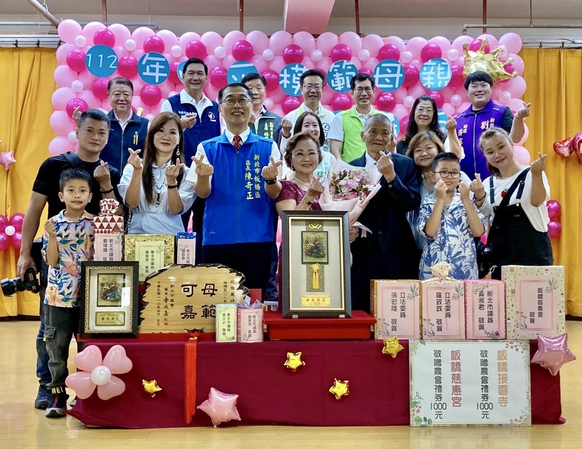 市級模範母親-沈陳月英媽媽上台接受表揚。 圖：板橋區公所/提供