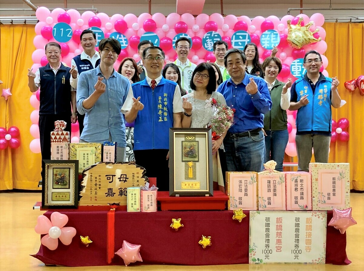 模範母親-竇春慧媽媽上台接受表揚。 圖：板橋區公所/提供