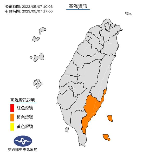 今(7)日氣象局針對台東發布高溫警訊，並表示台東已有焚風發生，38度極端高溫機率大！ 圖：氣象局/提供