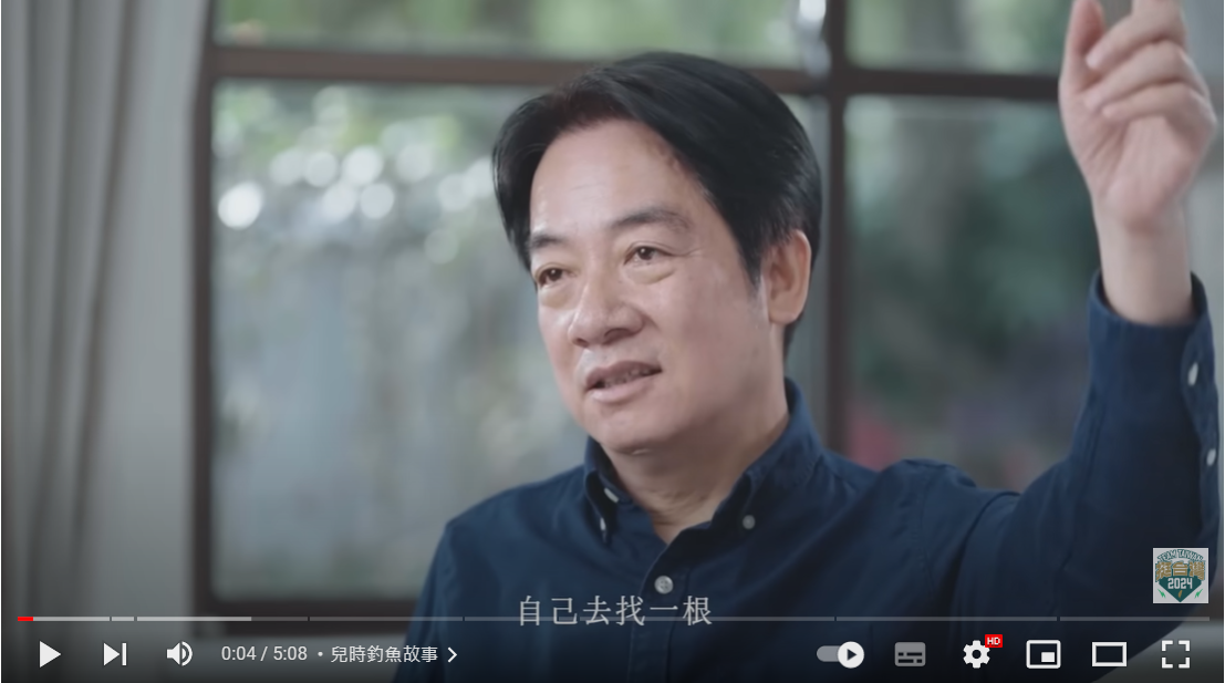 副總統賴清德日前推出官方YouTube頻道，在首支影片「萬里石頭路」自曝小時候曾踩到鐵釘，阿公僅叫他拿牛油塗一塗就好。 圖:翻攝自賴清德youtube影片