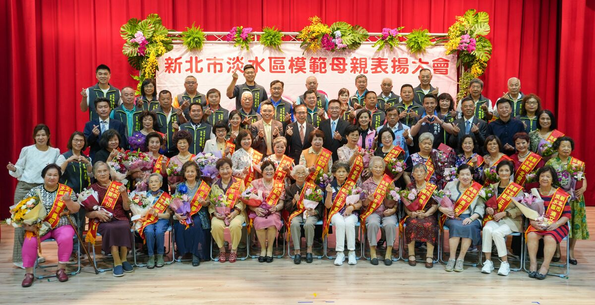 淡水區長巫宗仁表揚30位淡水模範母親，並與立委洪孟楷與市議員蔡錦賢、鄭宇恩、陳偉杰及陳家琪、里長們一起合影留念。 圖：淡水區公所提供