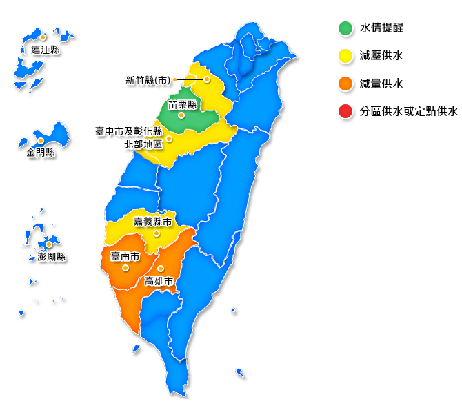 根據水利署網站的枯旱預警圖顯示，目前台南市、高雄市為「減量供水」橙燈。 圖：取自水利署網站